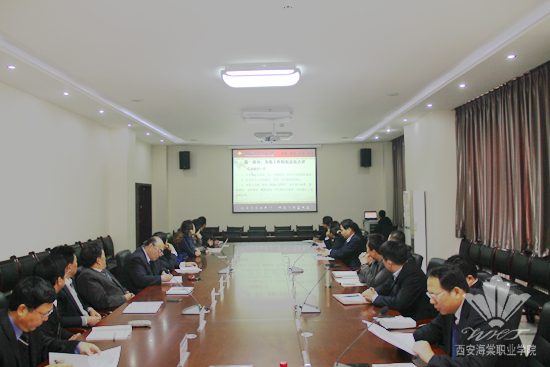 西安海棠学院召开“2013西安国际中医美容学术论坛”工作总结汇报会