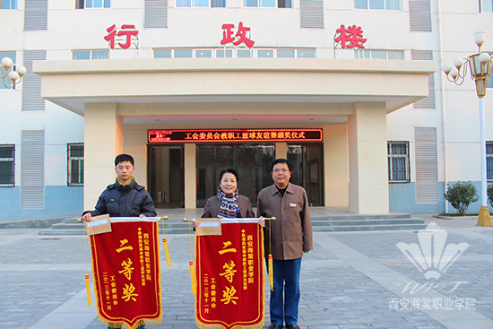 西安海棠学院“你强我更强”教职工篮球友谊赛圆满落幕