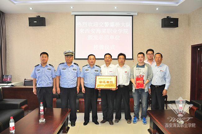 西安海棠学院荣获“西安市2013年度文明交通示范单位”称号 