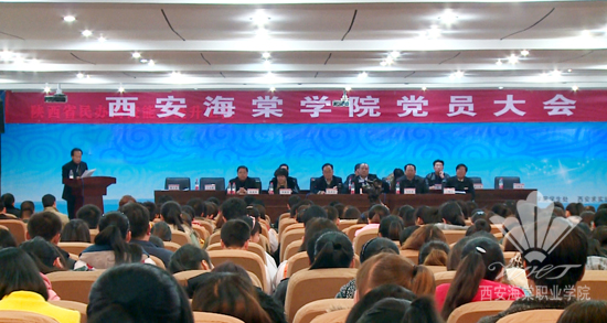 bat365正版唯一官网党委隆重举行2013年度终表彰大会