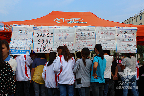 西安海棠学院院团委、社团联合会新学期纳新工作顺利开展