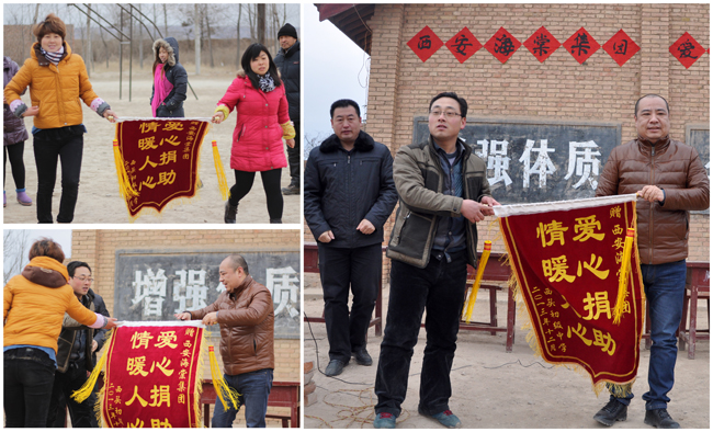 西头初级中学向王卓董事长赠送锦旗