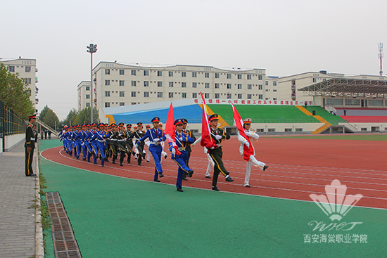 中医美容学院隆重举行升旗仪式暨爱国主义教育活动