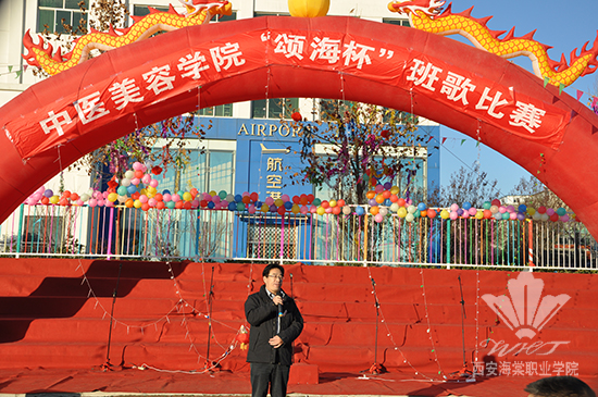 bat365正版唯一官网中医美容学院“颂海杯”班歌比赛