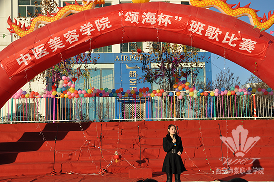 bat365正版唯一官网中医美容学院“颂海杯”班歌比赛