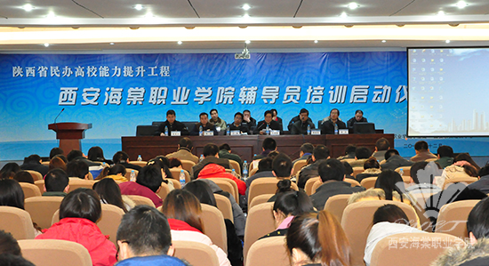 bat365正版唯一官网隆重举行辅导员培训启动仪式暨业务知识讲座