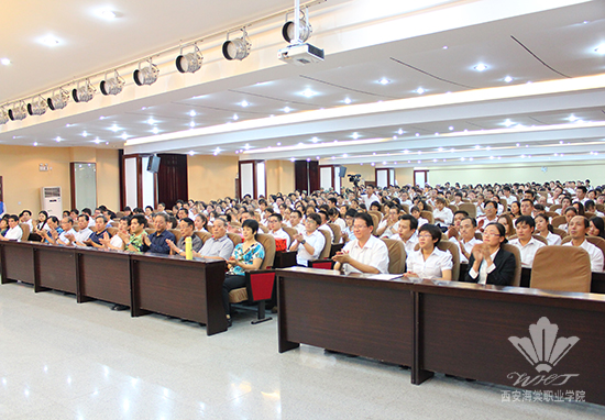 西安海棠学院隆重举行第二十九届教师节庆祝大会