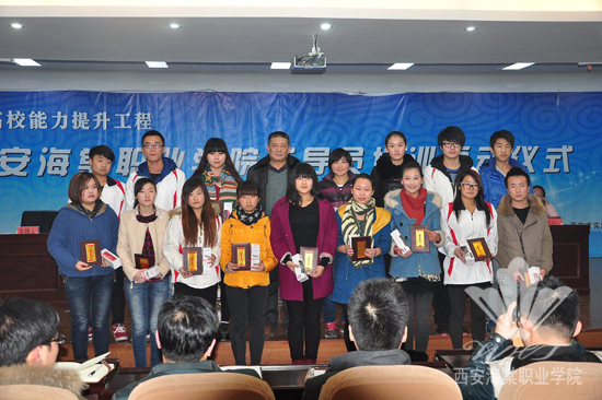 中医美容学院隆重召开2013年度总结表彰大会