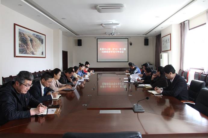 说明: C:\Users\刘炜斌\Desktop\2019.3.18党委扫黑除恶专项斗争大会\IMG_0103.JPG