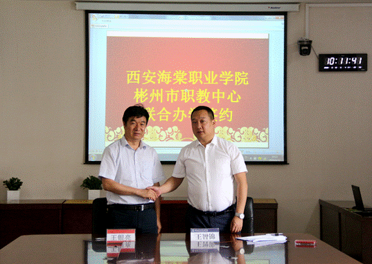 说明: 签订协议1