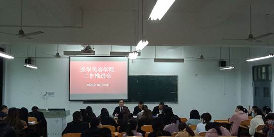 说明: C:\Users\Administrator\Desktop\医美院工作推进会\IMG20201030161731.jpg